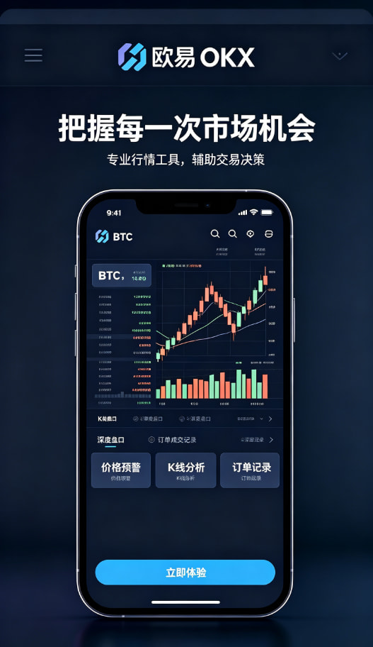 欧交易所app下载安卓下单流程